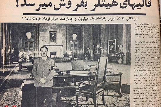 فرش ایرانی در دفتر کار هیتلر! + عکس