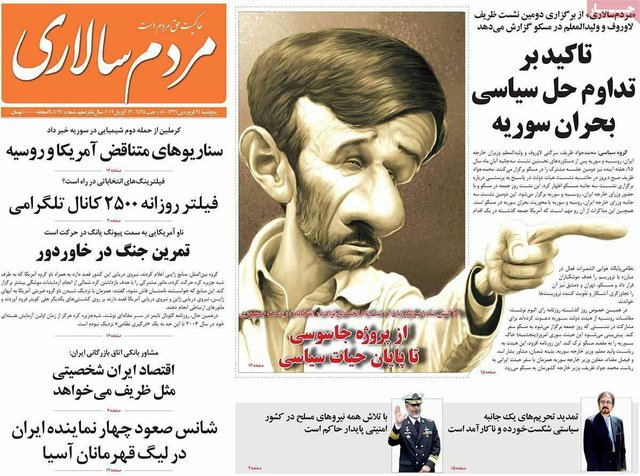بازتاب کاندیداتوری احمدی نژاد در رسانه‌ها