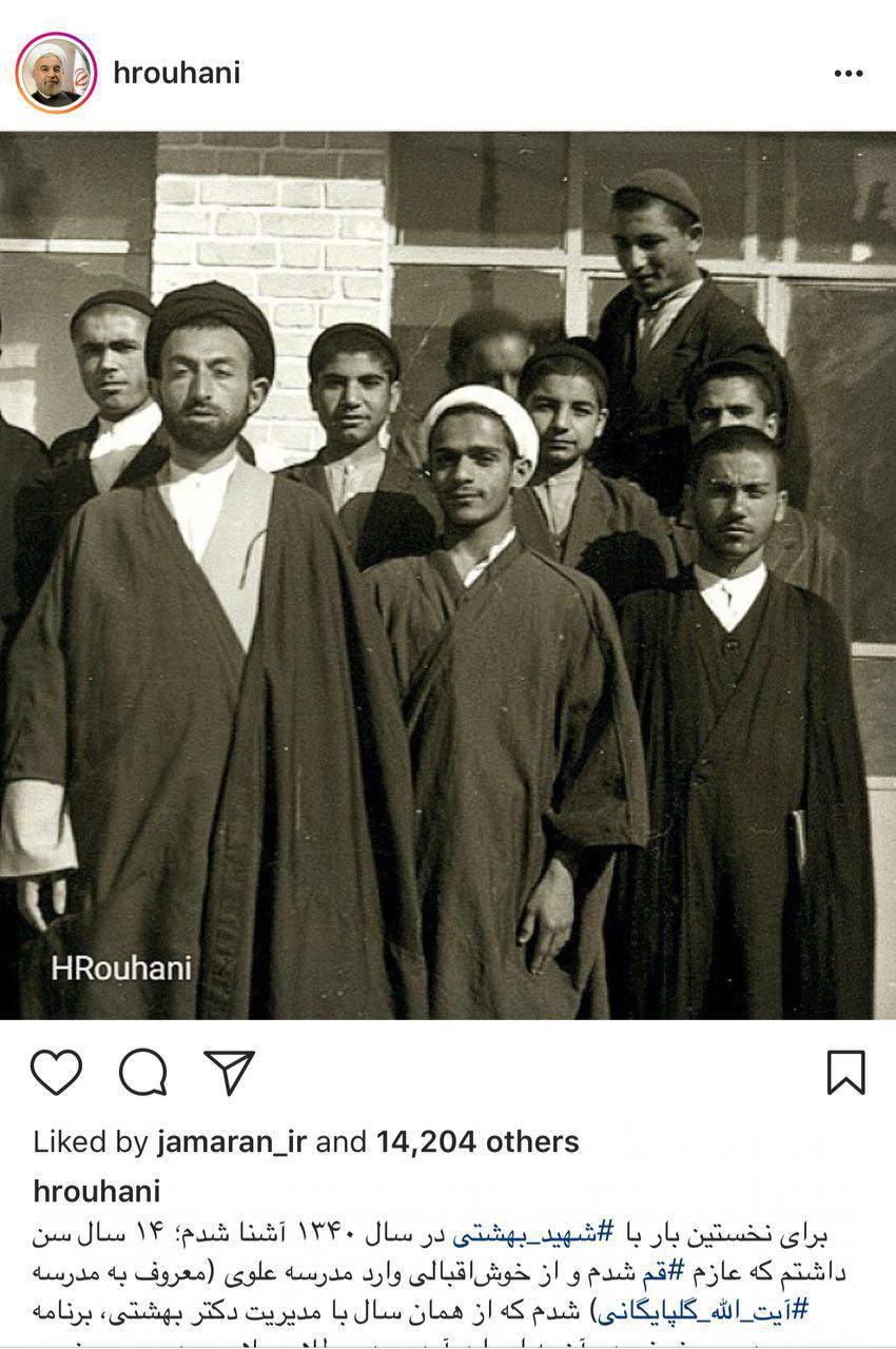 رئیس جمهور در کنار شهید بهشتی+عکس