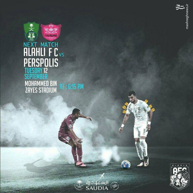 عکس/ پوستر عجیب سعودی‌ها برای بازی پرسپولیس