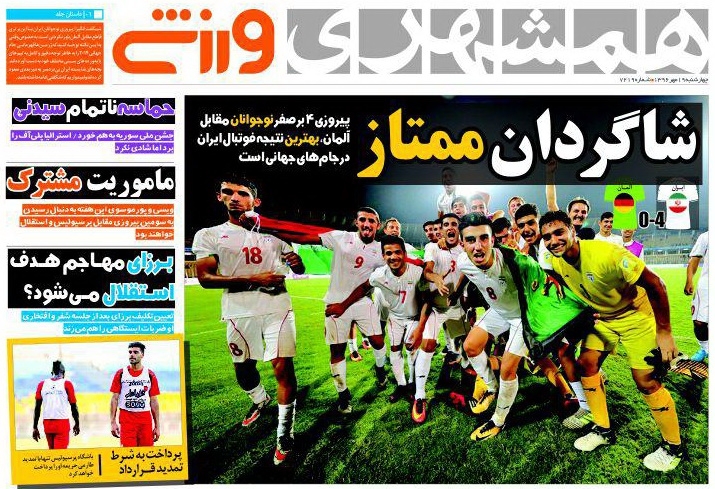 عناوین روزنامه های ورزشی 19 مهر 96