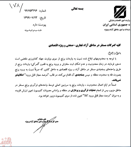 واردات برنج بسته بندی ممنوع شد +سند