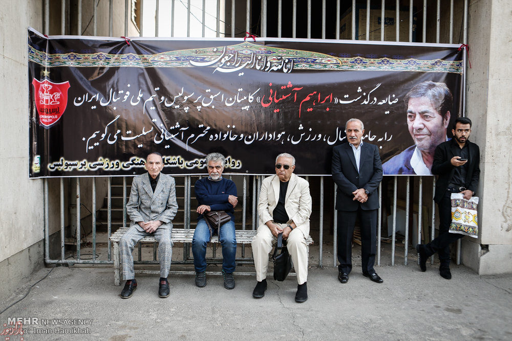 گزارش تصویری: مراسم تشییع پیکر زنده‌یاد ابراهیم آشتیانی