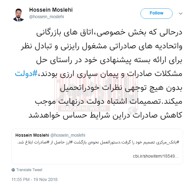 آقای روحانی لطفا اتاق بازرگانی را بازی ندهید!