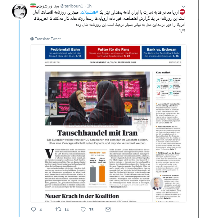 آلمان می خواهد به تجارت با ایران ادامه دهد