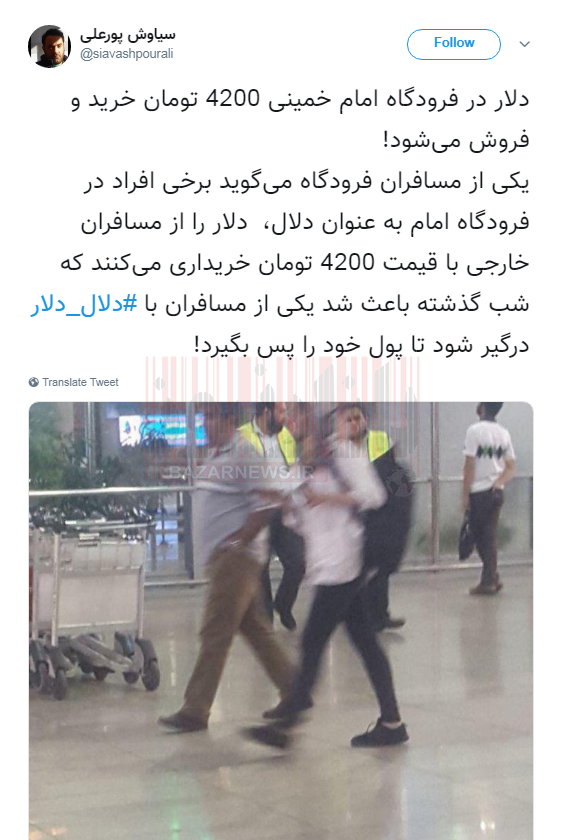 دلار در فرودگاه امام خمینی 4200 تومان خرید و فروش می‌شود!