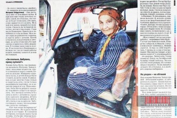 مسن‌ترین زن راننده ۹۰ سال دارد +عکس
