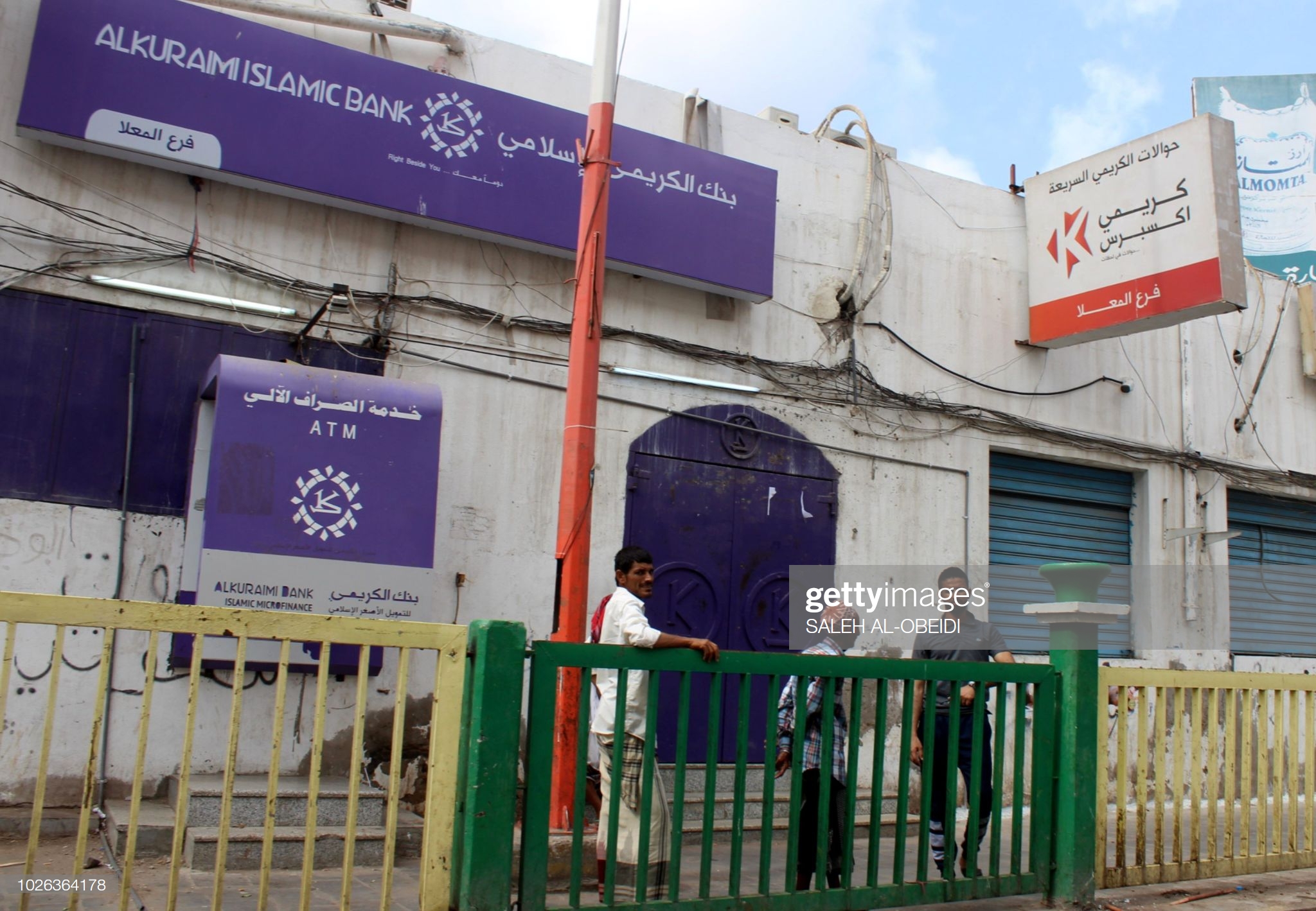 تصویری از یک بانک در یمن!