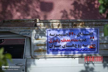 اهدای۶۲۰سری جهیزیه دراجرای برنامه‌های کنگره ملی شهدای استان مرکزی