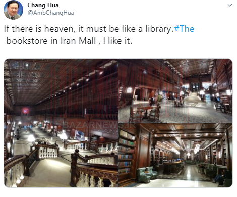 سفیر چین در ایران : کتابخانه ایران مال، بهشت است
