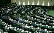 نمایندگان مجلس به تشکیل وزارت بازرگانی رای ندادند