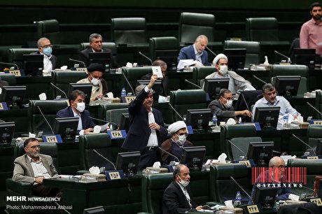 جلسه علنی ۲۱ خرداد مجلس شورای اسلامی