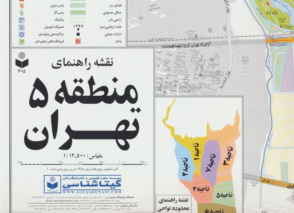 متوسط قیمت خانه‌های تهران در آبان ماه اعلام شد/ رشد ۱۴/۷ درصدی معاملات مسکن در این ماه