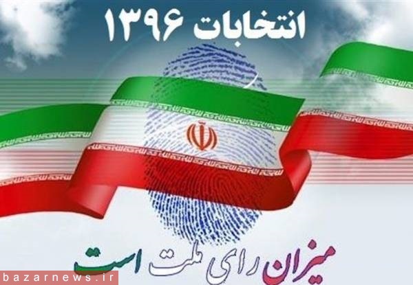 نتایج انتخابات شورای شهر به تفکیک استان