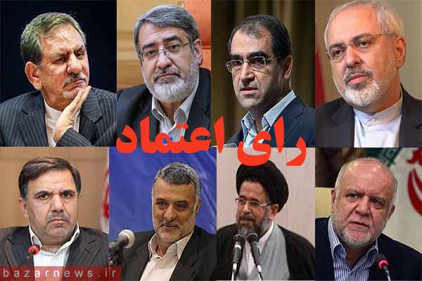آخرین اخبار رای اعتماد مجلس به کابینه روحانی + عکس
