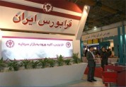چینی ایران به بازار پایه فرابورس تبعید ‌شد