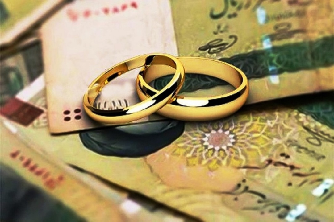 شرط سنی برای وام ازدواج اصلاح می‌شود