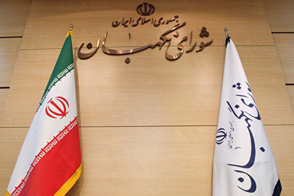 شورای نگهبان با طرح «یارانه کالا‌های اساسی» مجلس مخالفت کرد+سند