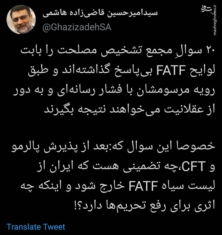 ضمانت خروج ایران از لیست سیاه FATF چیست؟