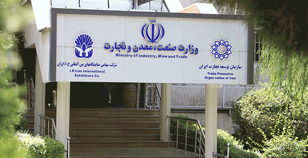 ویترین تجارت ایران، در سراشیبی سقوط