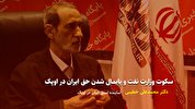 سکوت وزارت نفت و پایمال شدن حق ایران در اوپک