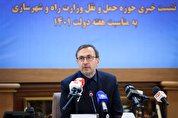 تحقق ۵۰ درصد بودجه امسال حمل و نقل/ هدفگذاری برقراری ترانزیت ۱۰ میلیون تنی ایران و روسیه